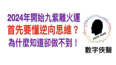 2024 離火年|龍年「九紫離火運」來了 2類人大旺20年